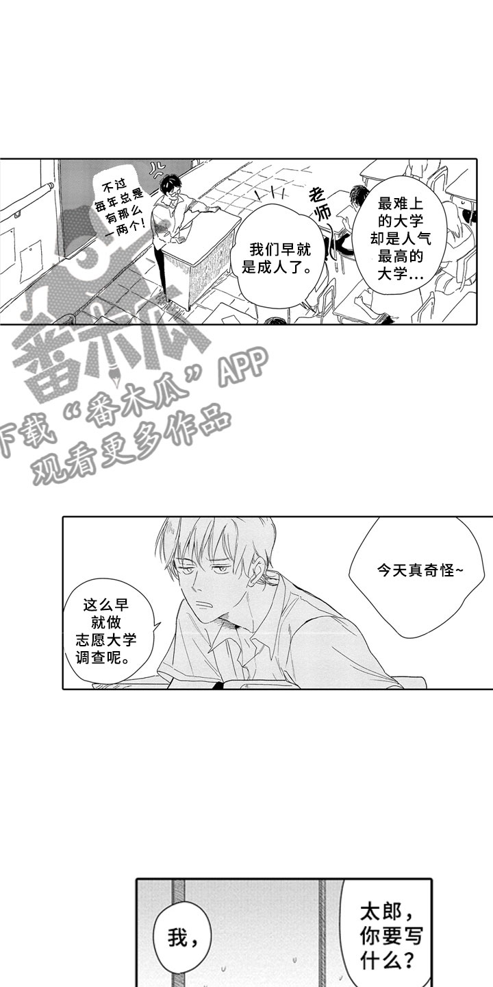 《安静更从容》漫画最新章节第5章：无法想象免费下拉式在线观看章节第【4】张图片