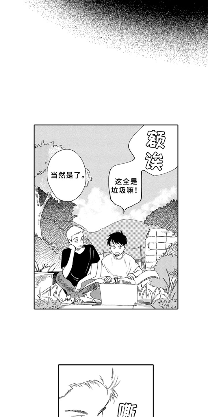 《安静更从容》漫画最新章节第5章：无法想象免费下拉式在线观看章节第【9】张图片