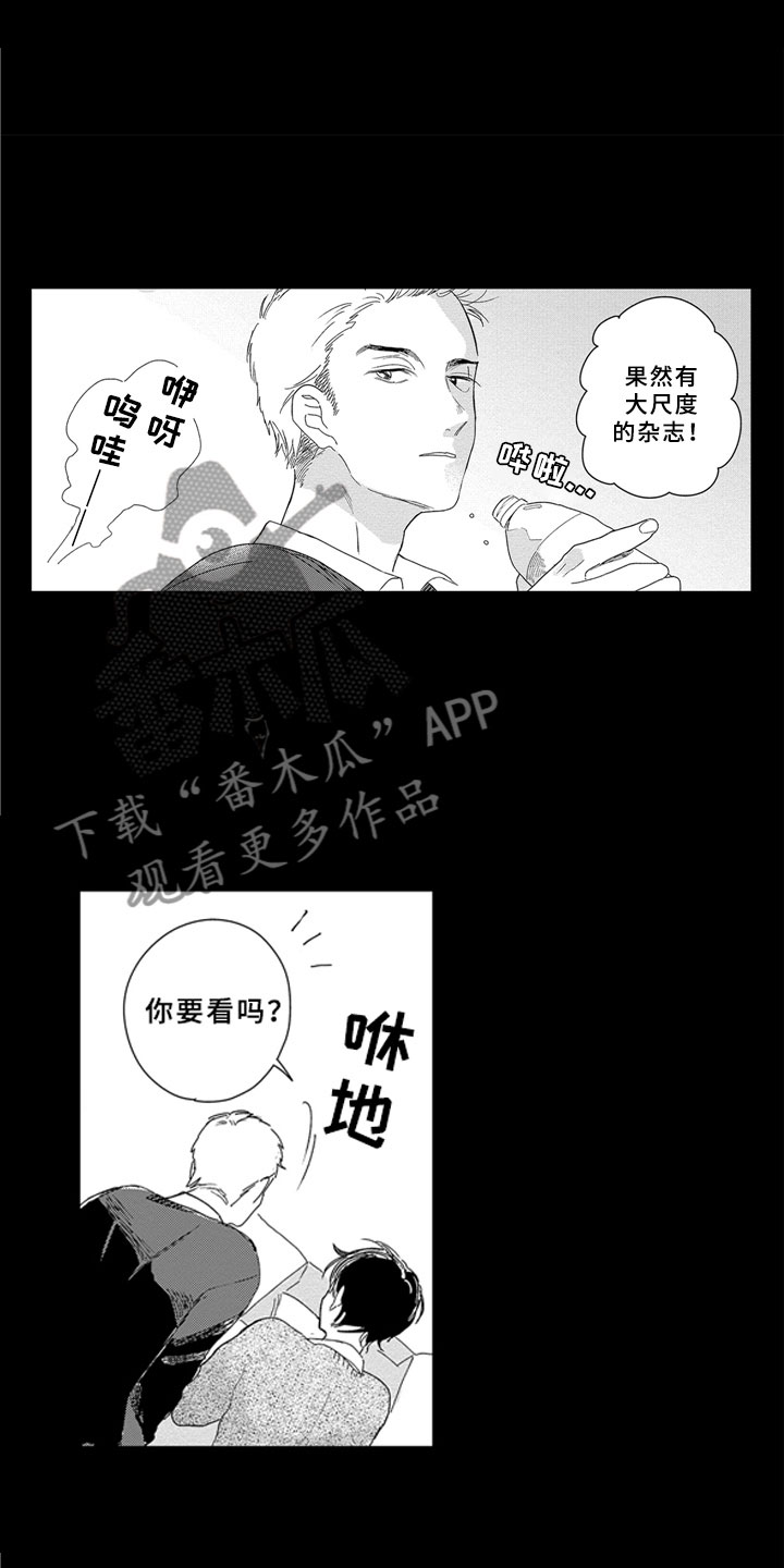 《安静更从容》漫画最新章节第5章：无法想象免费下拉式在线观看章节第【13】张图片