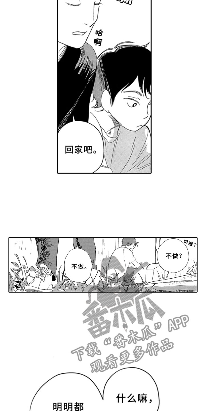 《安静更从容》漫画最新章节第5章：无法想象免费下拉式在线观看章节第【8】张图片