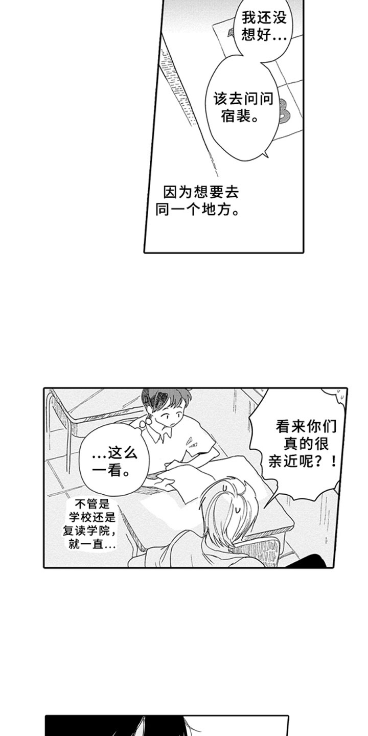 《安静更从容》漫画最新章节第5章：无法想象免费下拉式在线观看章节第【2】张图片