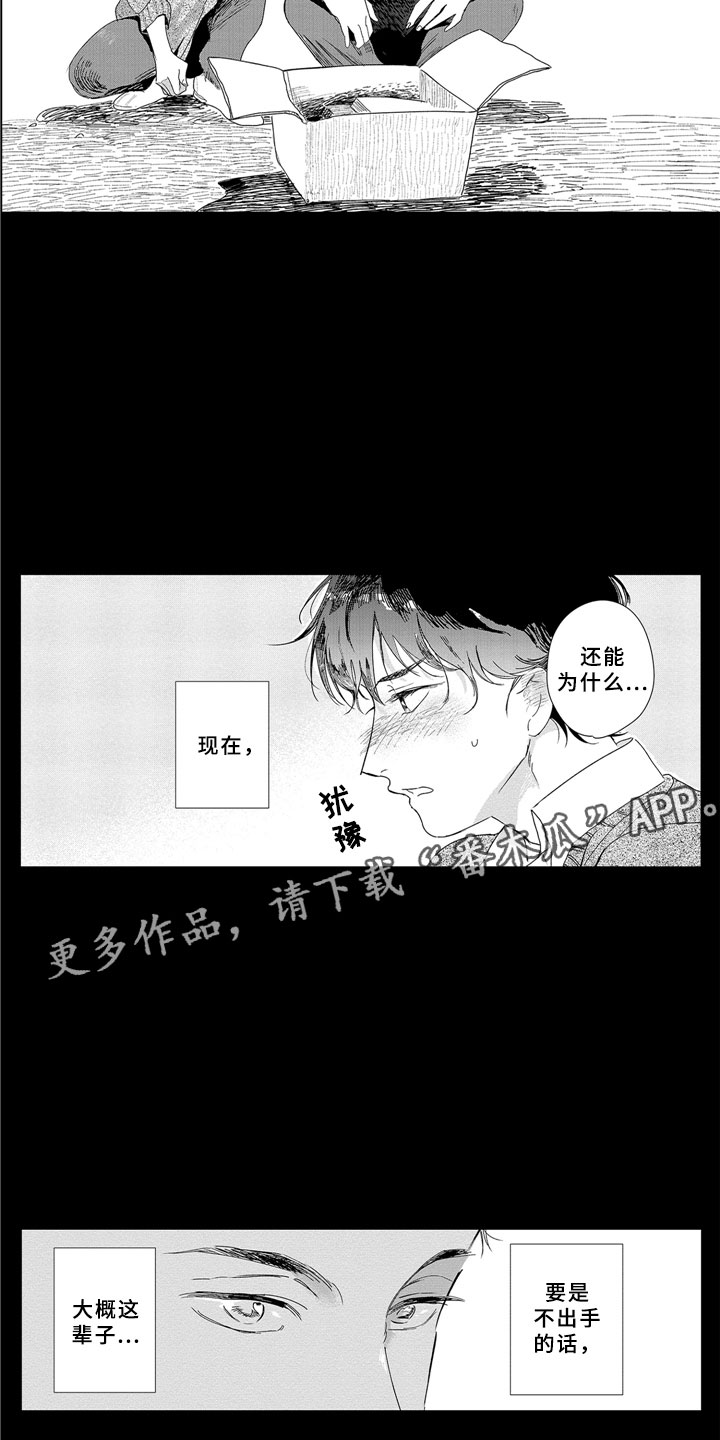 《安静更从容》漫画最新章节第5章：无法想象免费下拉式在线观看章节第【11】张图片