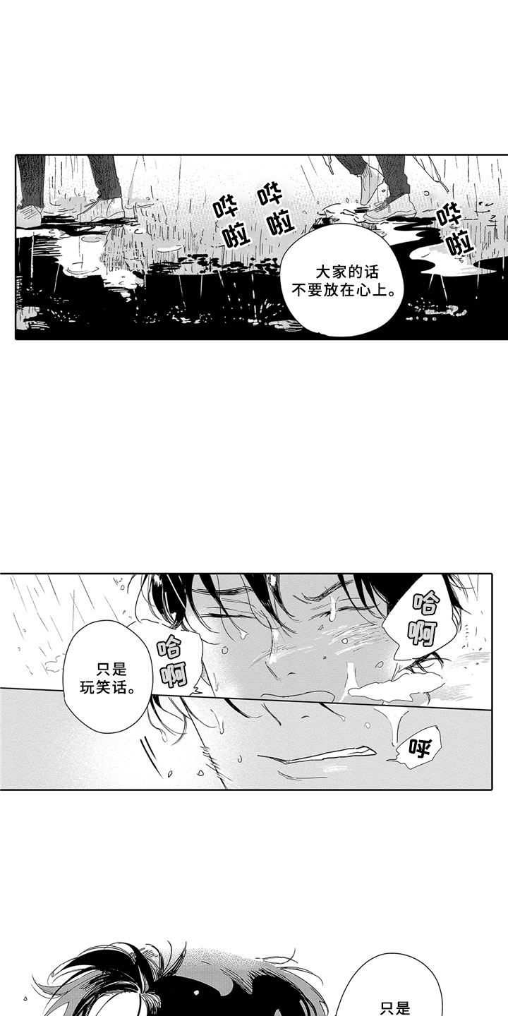 《安静更从容》漫画最新章节第6章：锁屏免费下拉式在线观看章节第【4】张图片