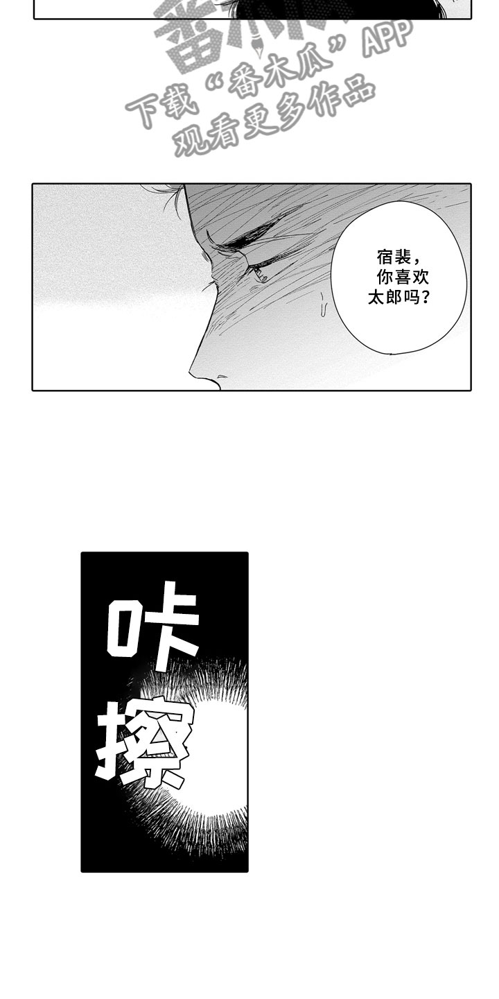 《安静更从容》漫画最新章节第6章：锁屏免费下拉式在线观看章节第【9】张图片