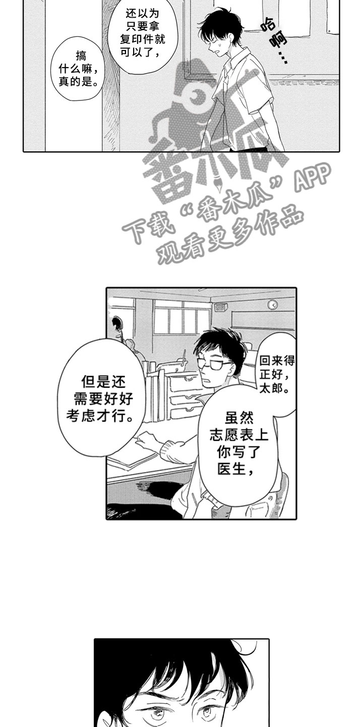 《安静更从容》漫画最新章节第6章：锁屏免费下拉式在线观看章节第【14】张图片