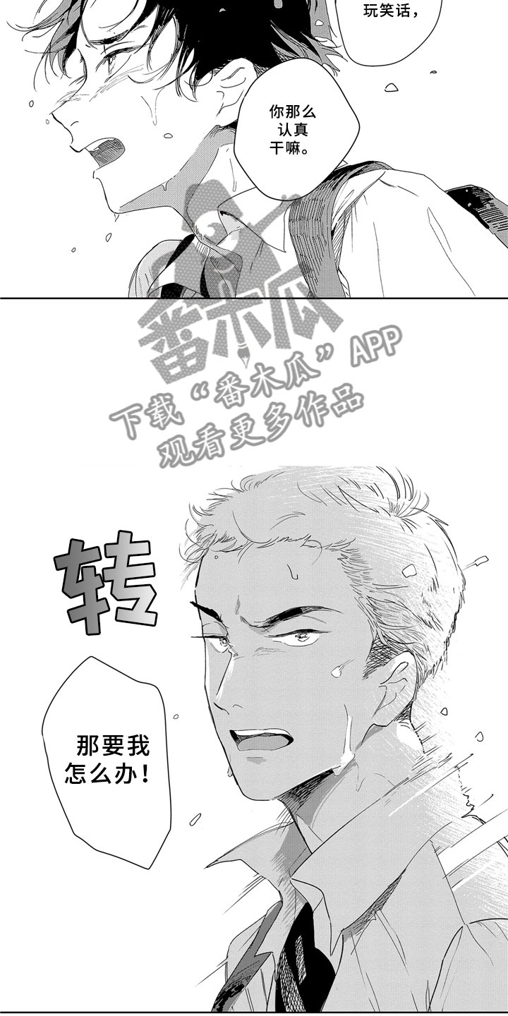 《安静更从容》漫画最新章节第6章：锁屏免费下拉式在线观看章节第【3】张图片