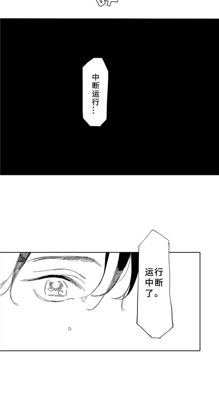 《安静更从容》漫画最新章节第6章：锁屏免费下拉式在线观看章节第【1】张图片