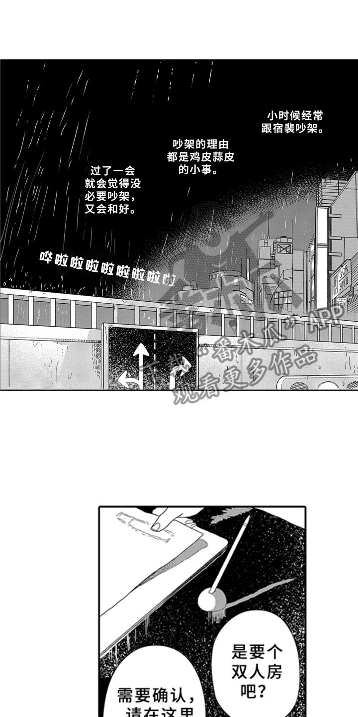 《安静更从容》漫画最新章节第7章：嫉妒免费下拉式在线观看章节第【19】张图片