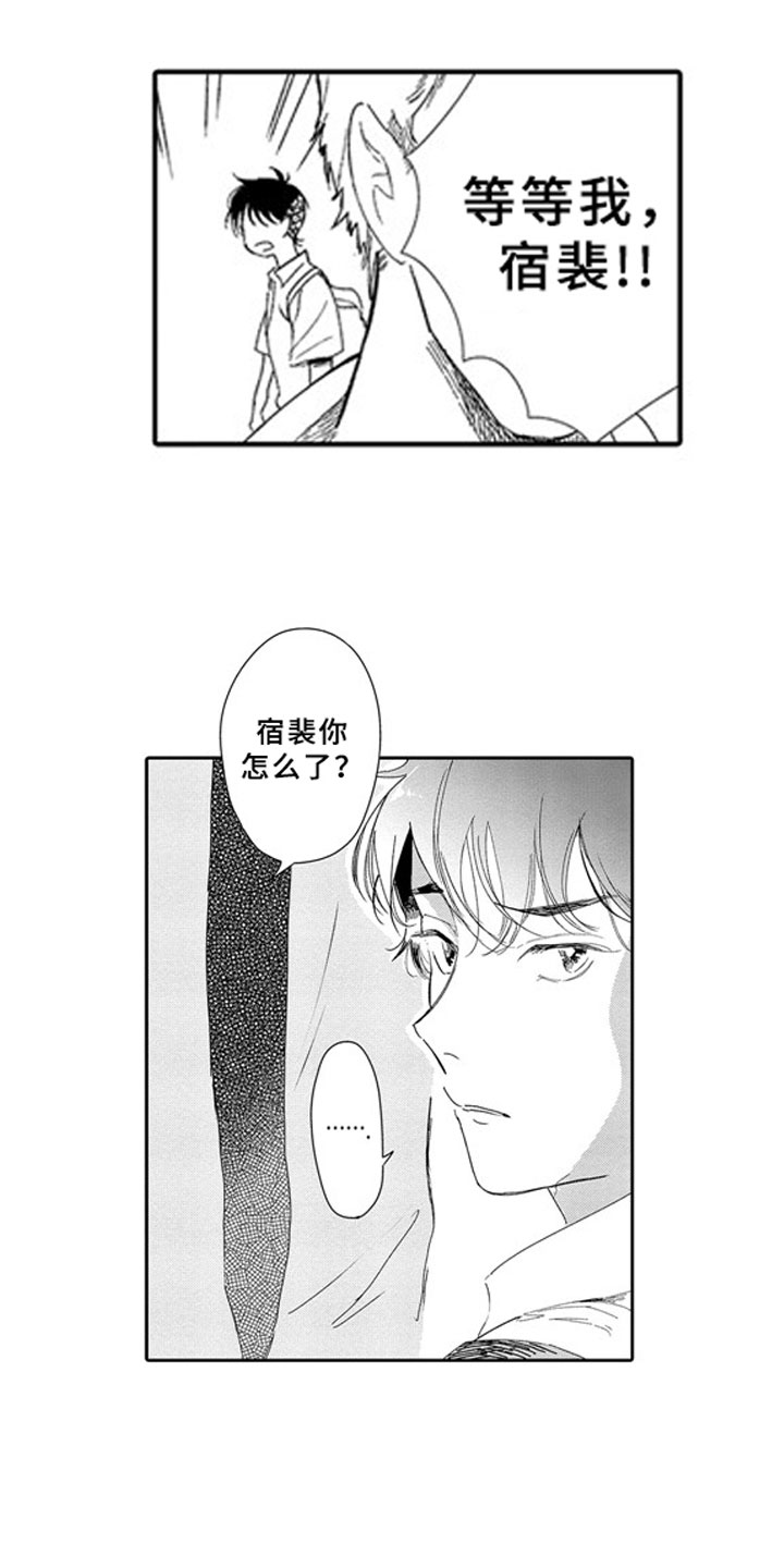 《安静更从容》漫画最新章节第7章：嫉妒免费下拉式在线观看章节第【12】张图片