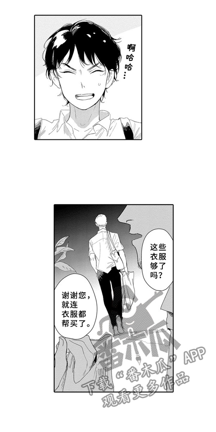 《安静更从容》漫画最新章节第7章：嫉妒免费下拉式在线观看章节第【13】张图片