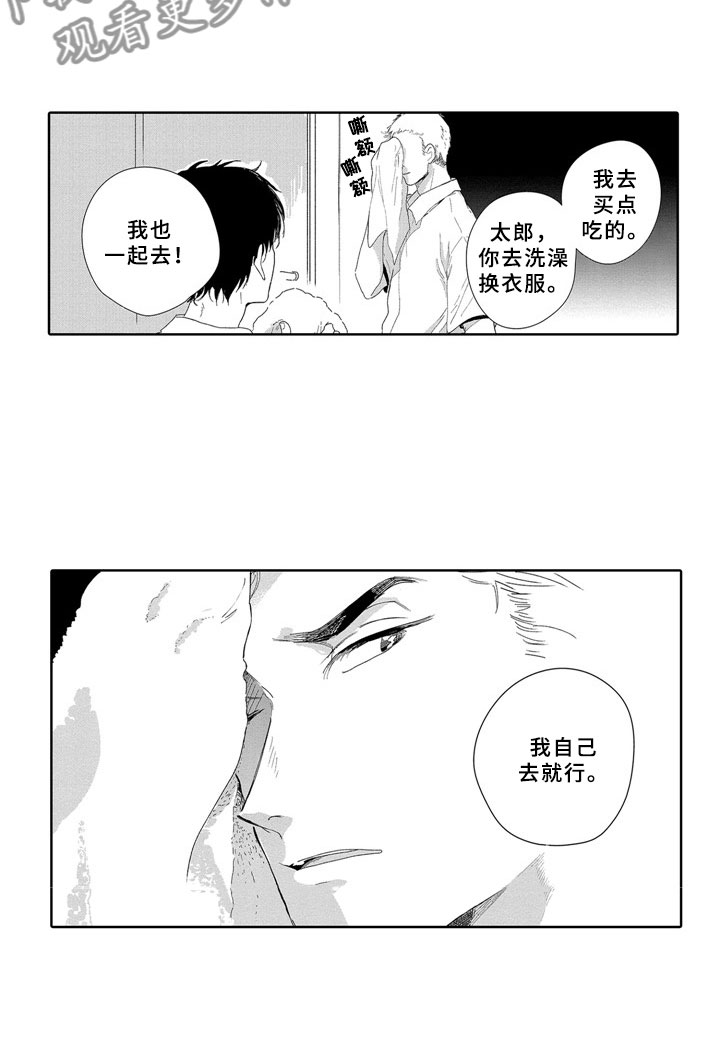 《安静更从容》漫画最新章节第7章：嫉妒免费下拉式在线观看章节第【8】张图片