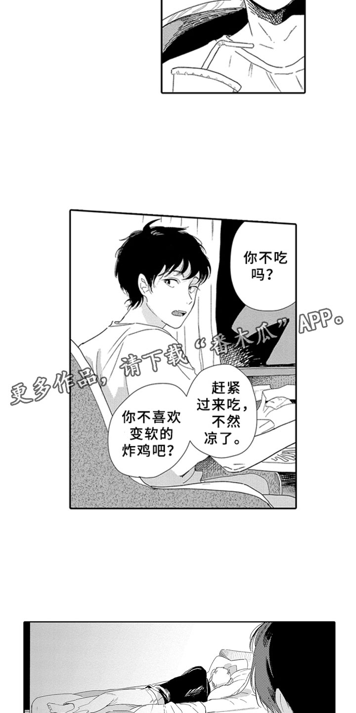 《安静更从容》漫画最新章节第8章：怒火免费下拉式在线观看章节第【11】张图片