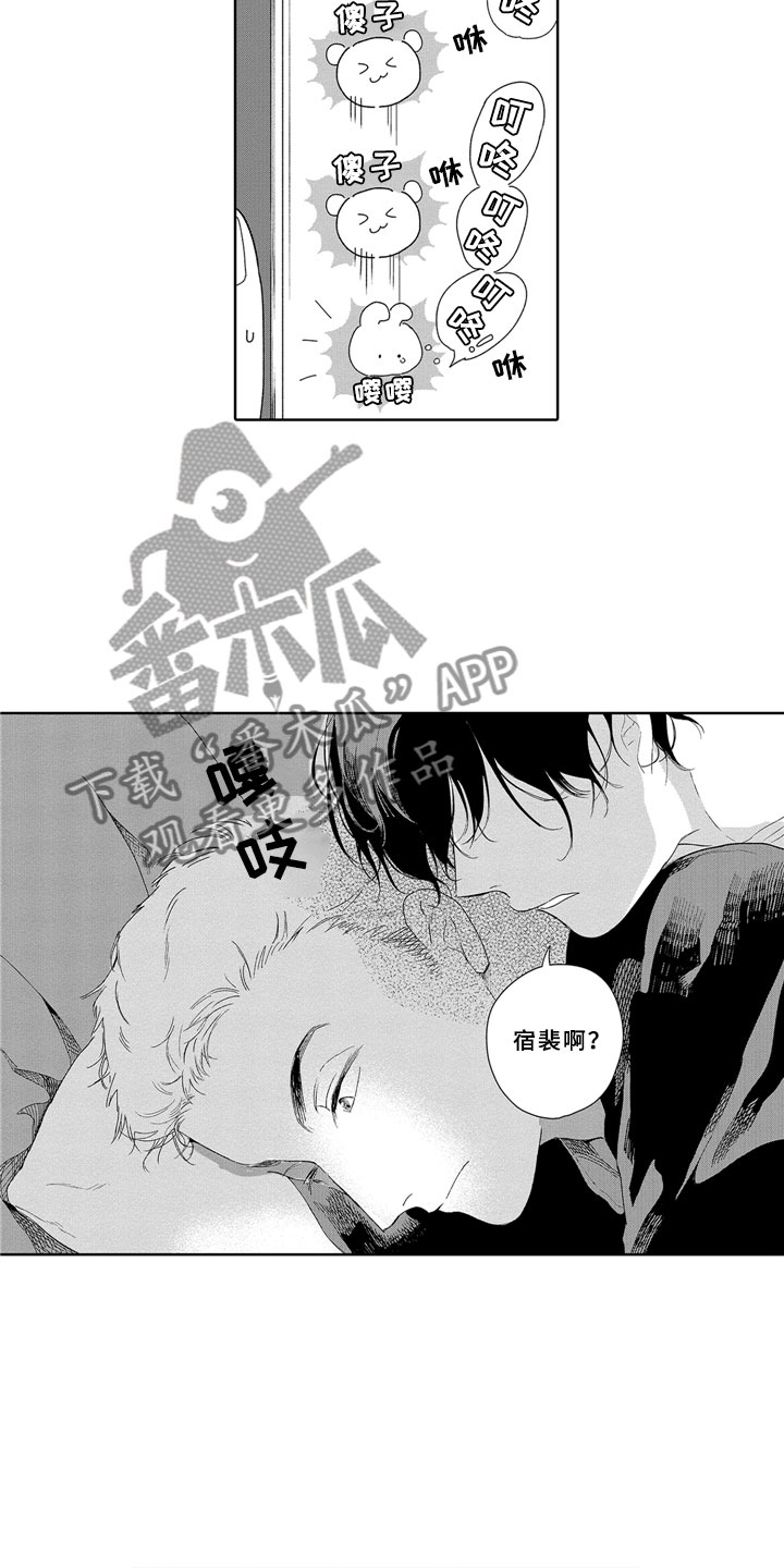 《安静更从容》漫画最新章节第8章：怒火免费下拉式在线观看章节第【8】张图片