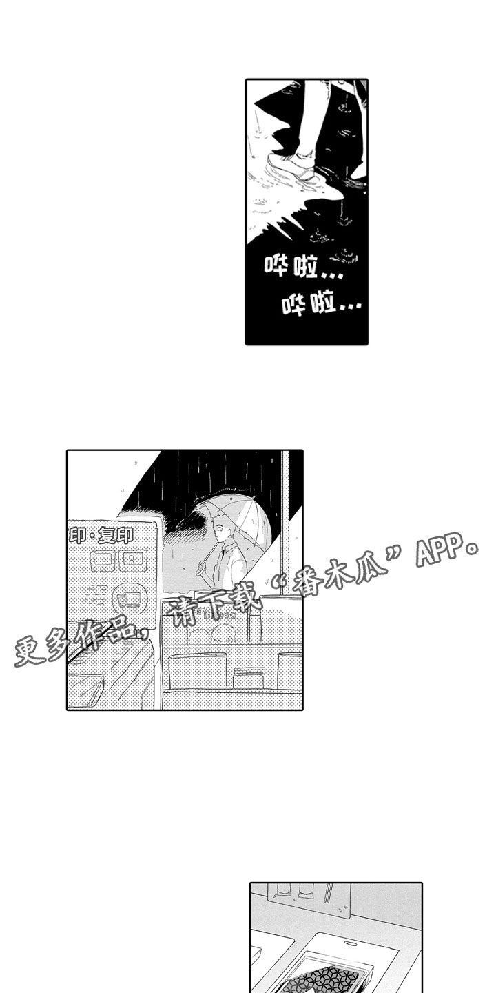 《安静更从容》漫画最新章节第8章：怒火免费下拉式在线观看章节第【18】张图片