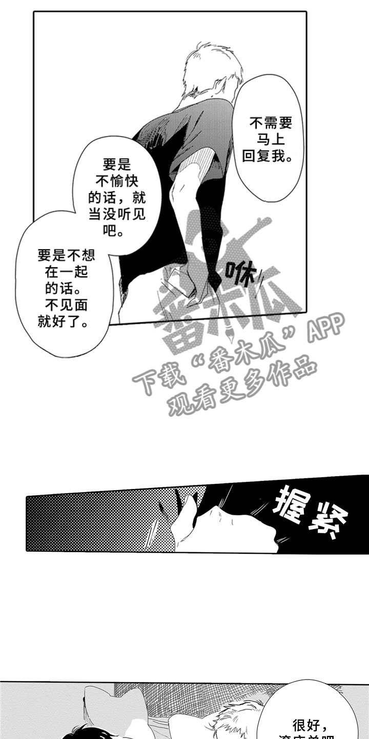 《安静更从容》漫画最新章节第9章：焦急免费下拉式在线观看章节第【10】张图片