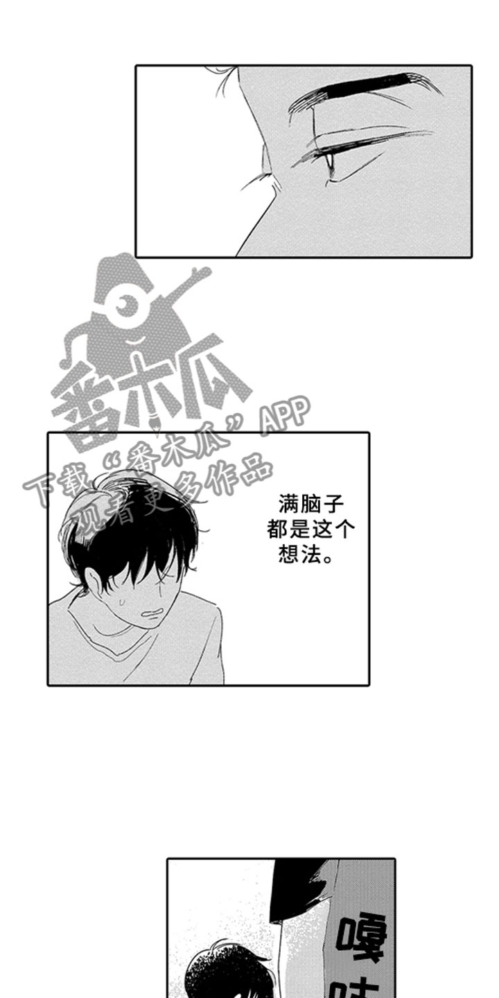 《安静更从容》漫画最新章节第9章：焦急免费下拉式在线观看章节第【14】张图片