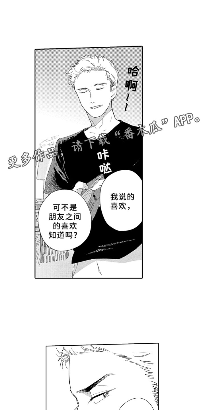 《安静更从容》漫画最新章节第9章：焦急免费下拉式在线观看章节第【12】张图片