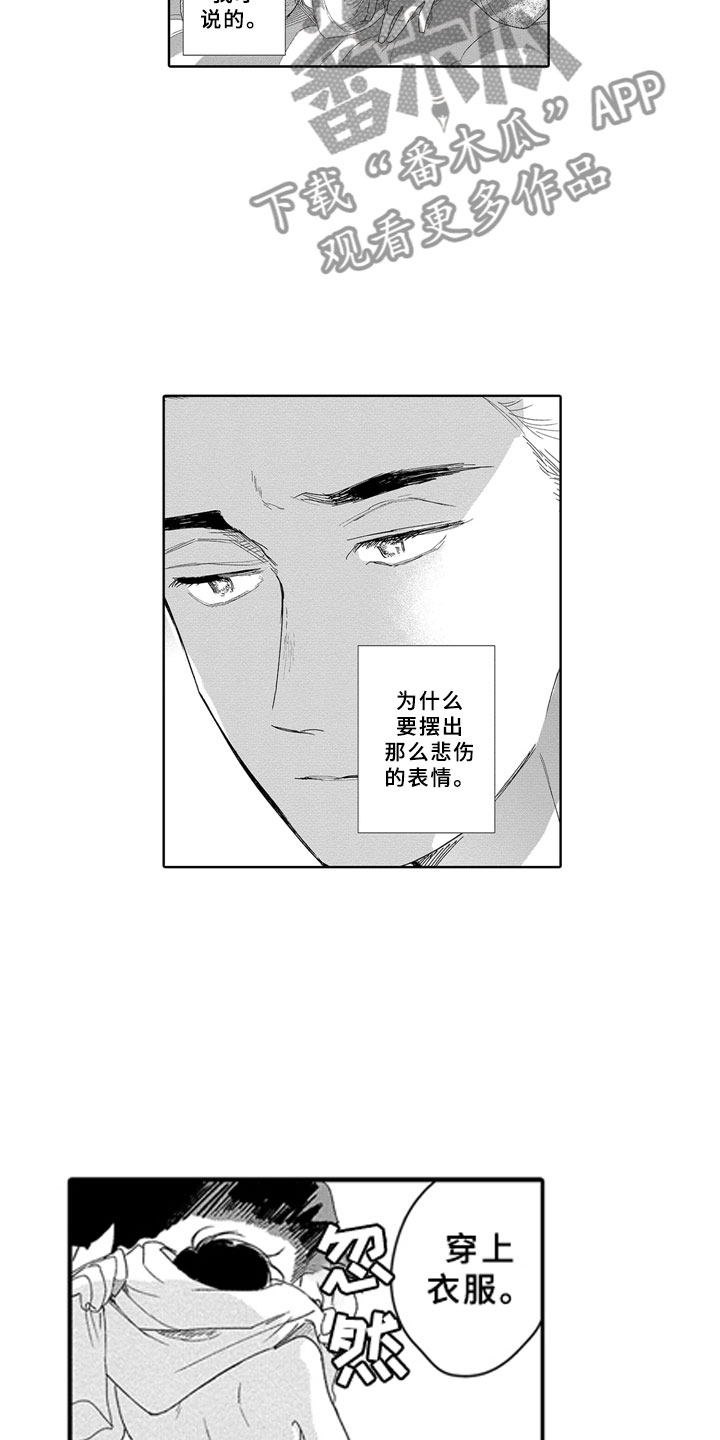 《安静更从容》漫画最新章节第9章：焦急免费下拉式在线观看章节第【3】张图片