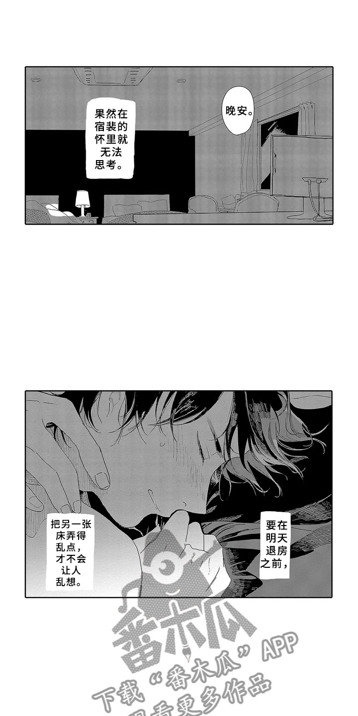 《安静更从容》漫画最新章节第10章：邻居免费下拉式在线观看章节第【10】张图片