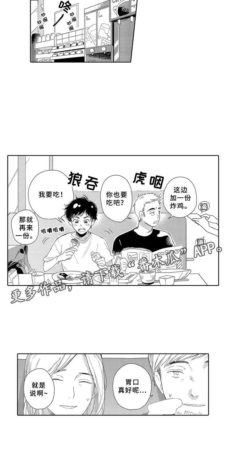 《安静更从容》漫画最新章节第10章：邻居免费下拉式在线观看章节第【8】张图片