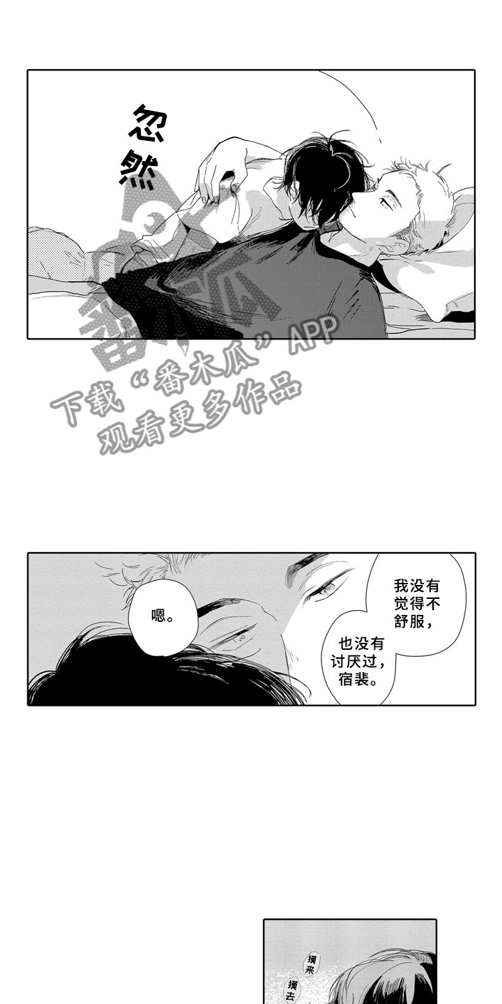 《安静更从容》漫画最新章节第10章：邻居免费下拉式在线观看章节第【19】张图片