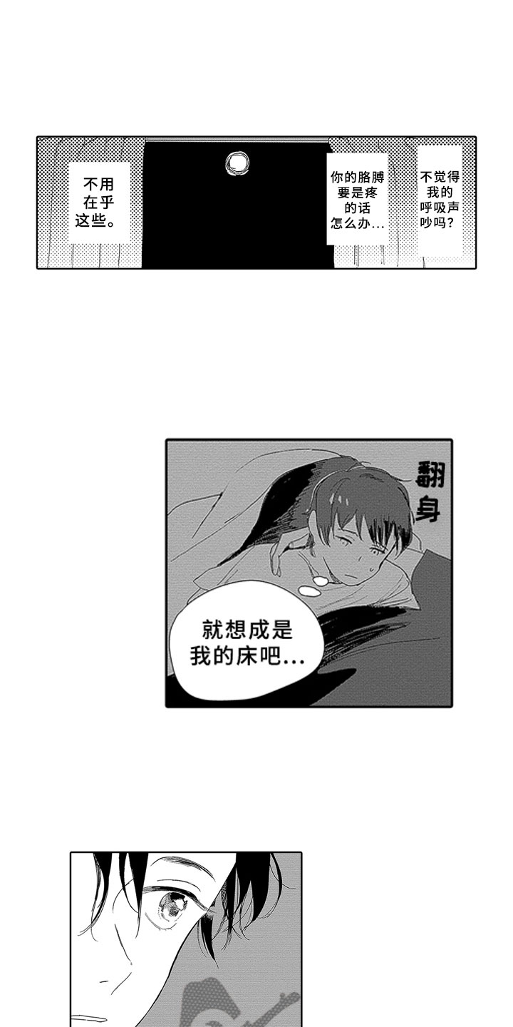 《安静更从容》漫画最新章节第10章：邻居免费下拉式在线观看章节第【14】张图片