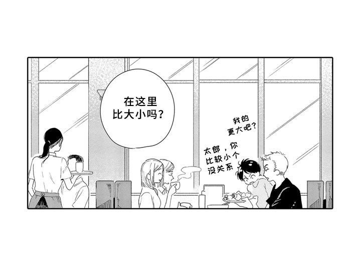 《安静更从容》漫画最新章节第10章：邻居免费下拉式在线观看章节第【7】张图片