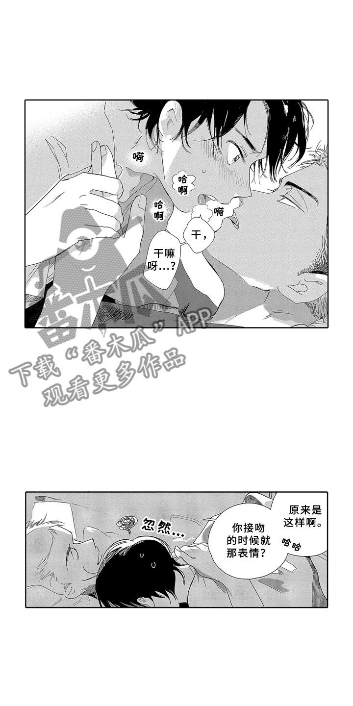 《安静更从容》漫画最新章节第10章：邻居免费下拉式在线观看章节第【11】张图片