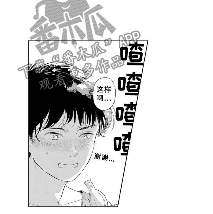 《安静更从容》漫画最新章节第11章：河边免费下拉式在线观看章节第【13】张图片