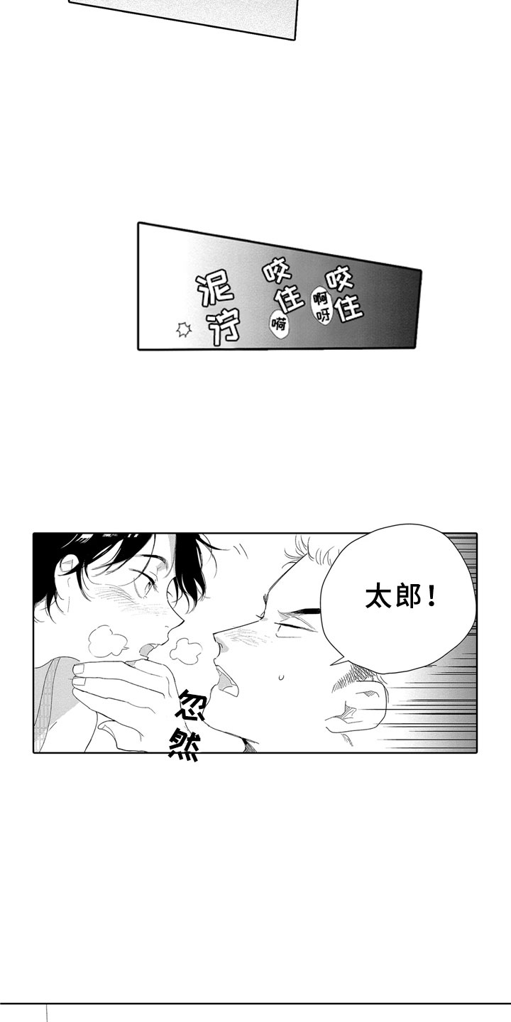 《安静更从容》漫画最新章节第11章：河边免费下拉式在线观看章节第【19】张图片