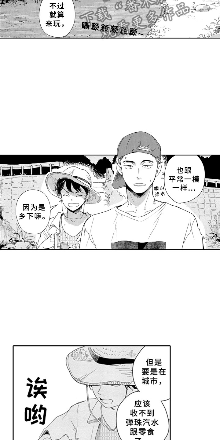 《安静更从容》漫画最新章节第11章：河边免费下拉式在线观看章节第【9】张图片