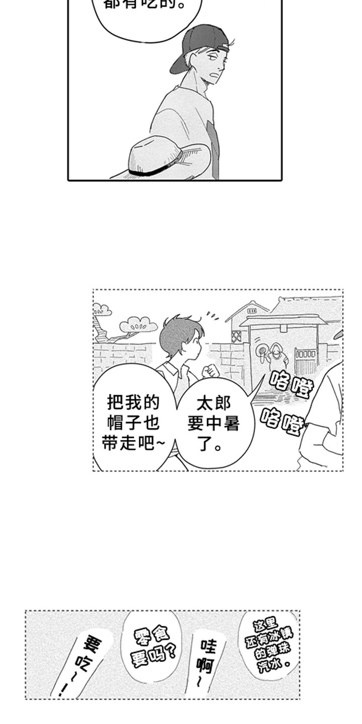 《安静更从容》漫画最新章节第11章：河边免费下拉式在线观看章节第【7】张图片