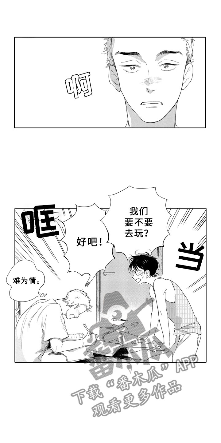 《安静更从容》漫画最新章节第11章：河边免费下拉式在线观看章节第【12】张图片