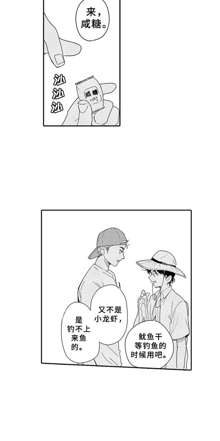 《安静更从容》漫画最新章节第11章：河边免费下拉式在线观看章节第【5】张图片