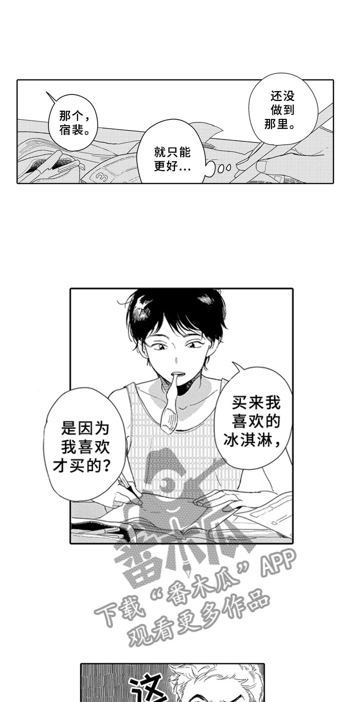 《安静更从容》漫画最新章节第11章：河边免费下拉式在线观看章节第【15】张图片