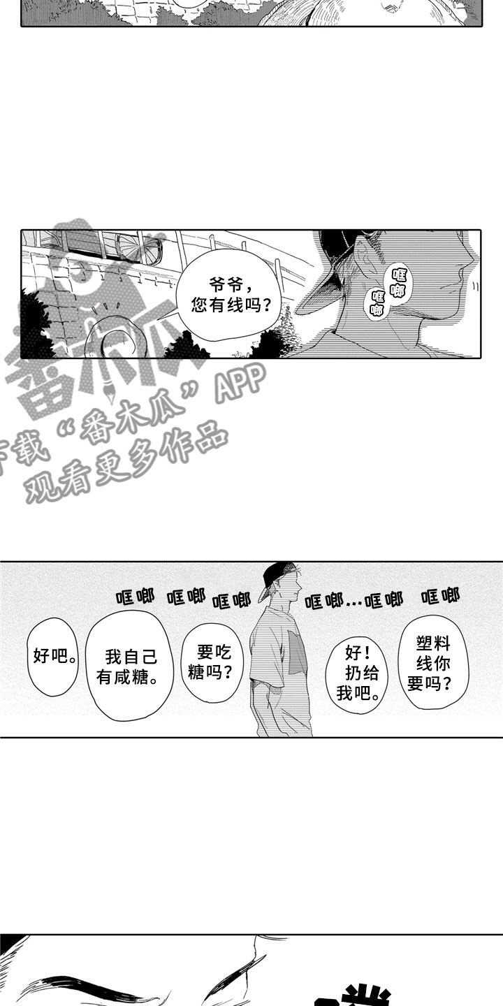 《安静更从容》漫画最新章节第11章：河边免费下拉式在线观看章节第【2】张图片