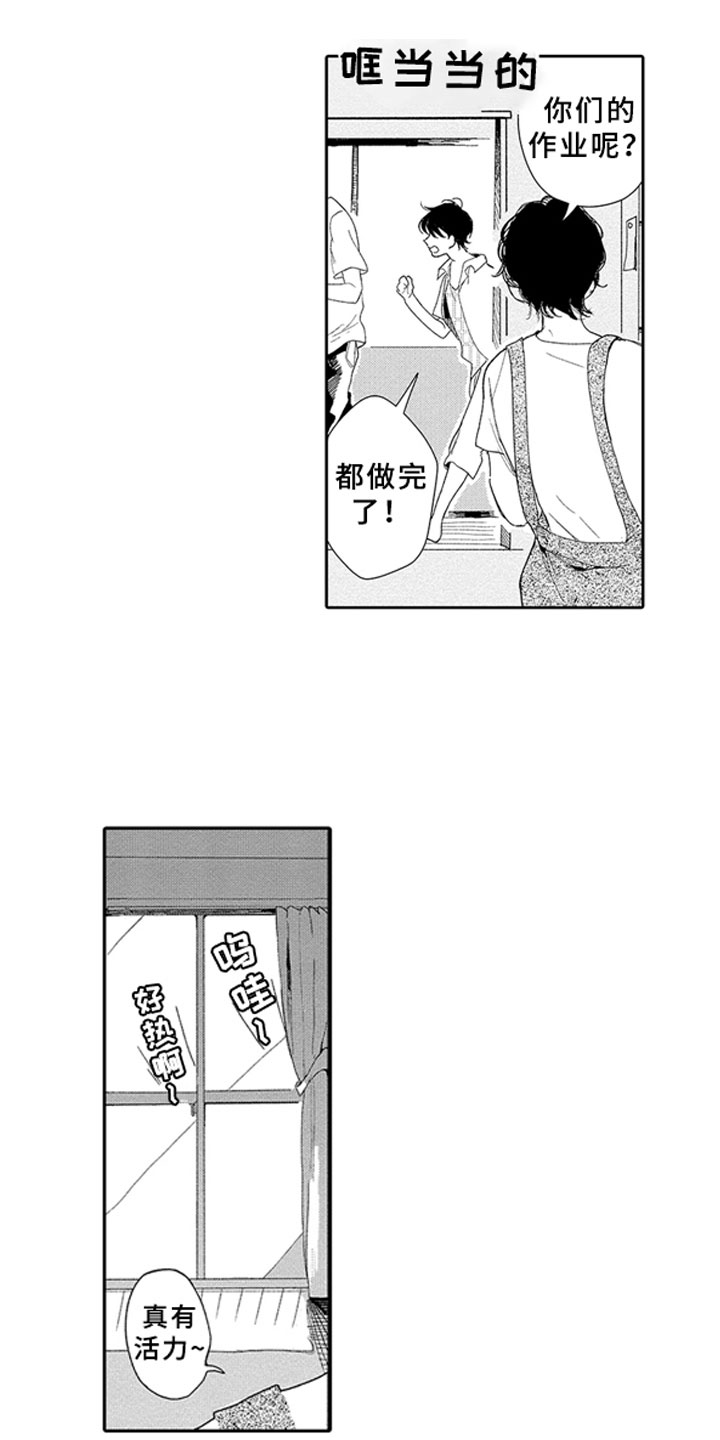 《安静更从容》漫画最新章节第11章：河边免费下拉式在线观看章节第【11】张图片