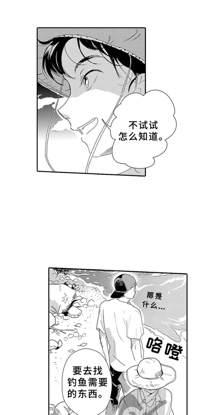 《安静更从容》漫画最新章节第11章：河边免费下拉式在线观看章节第【4】张图片