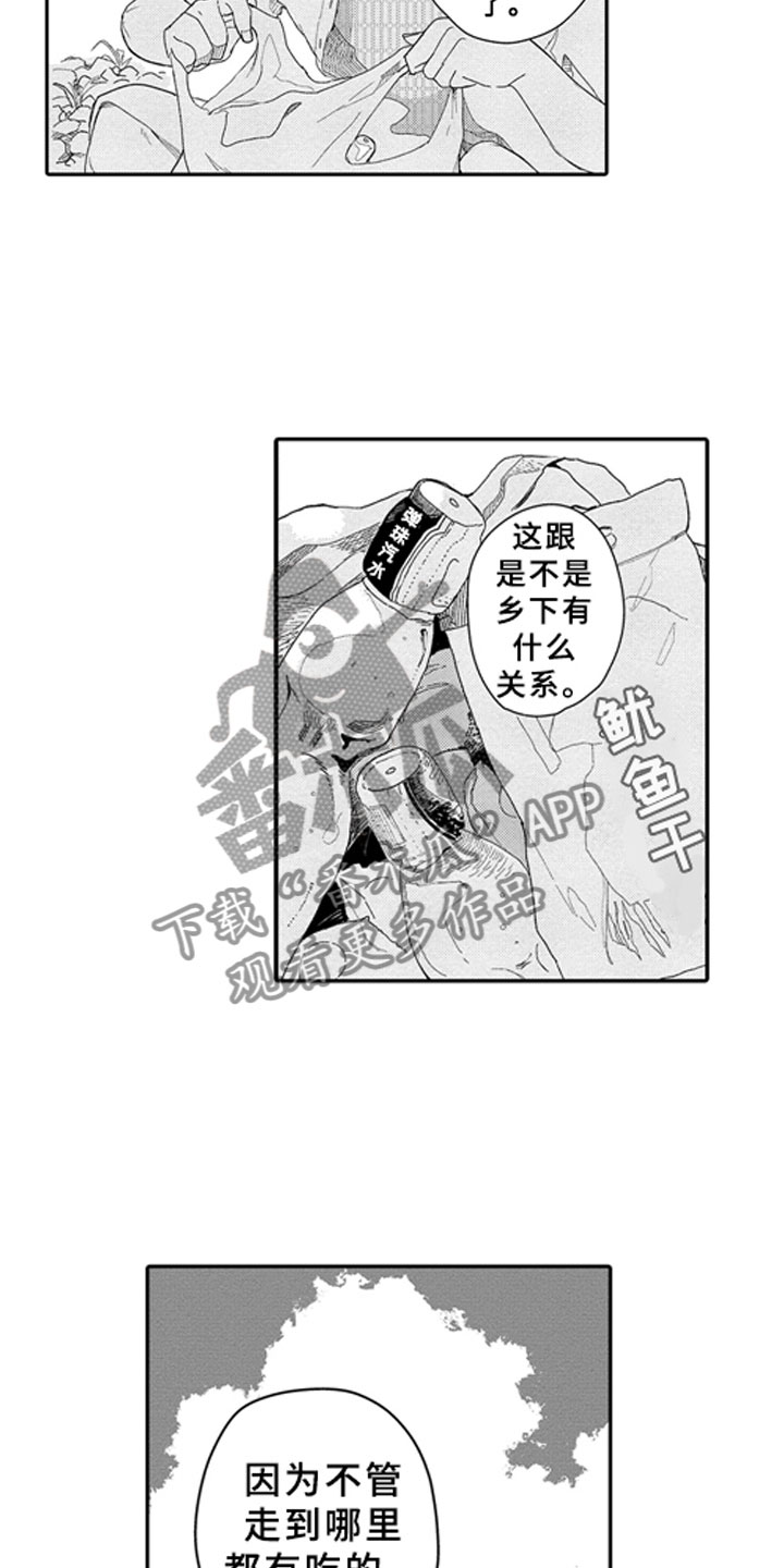 《安静更从容》漫画最新章节第11章：河边免费下拉式在线观看章节第【8】张图片