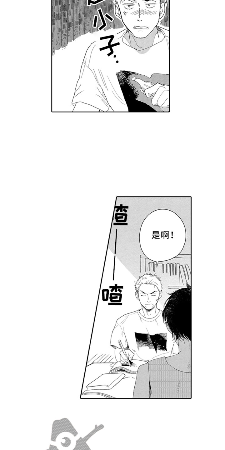 《安静更从容》漫画最新章节第11章：河边免费下拉式在线观看章节第【14】张图片