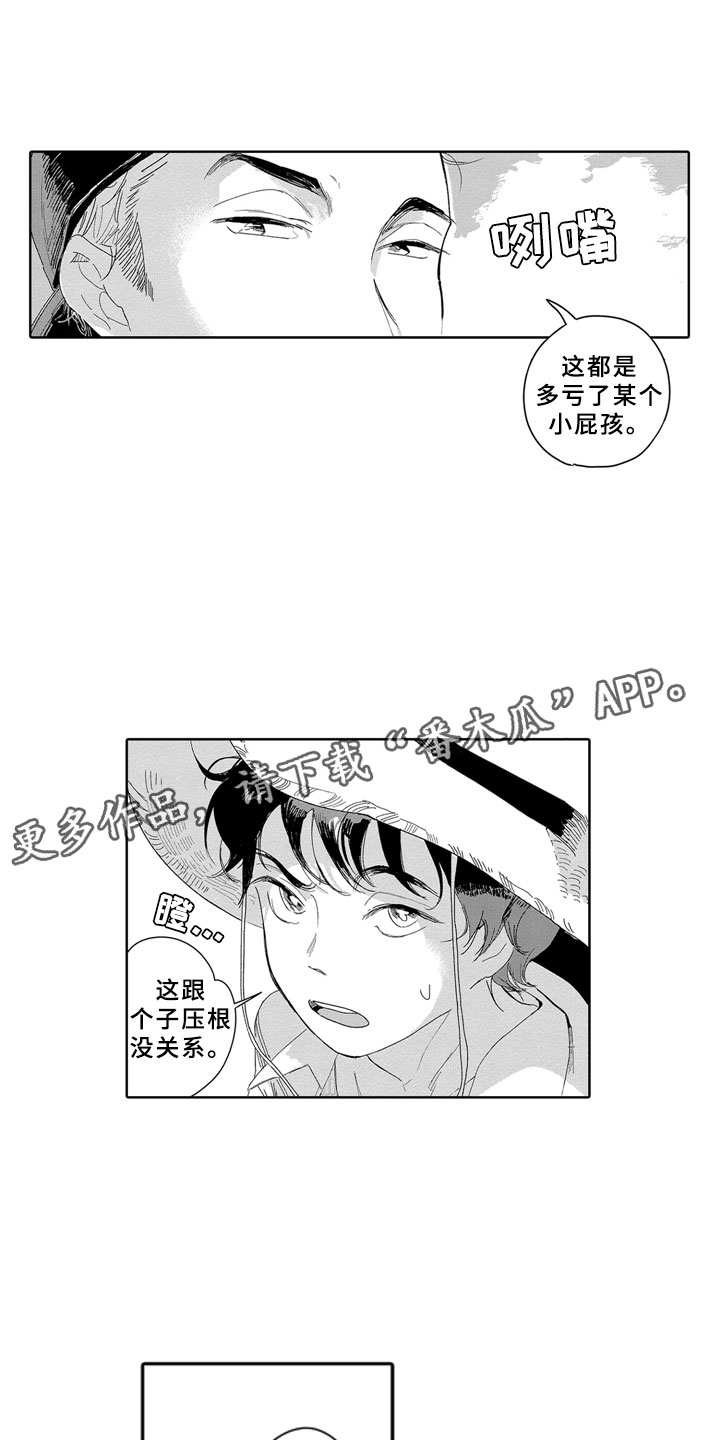 《安静更从容》漫画最新章节第11章：河边免费下拉式在线观看章节第【6】张图片