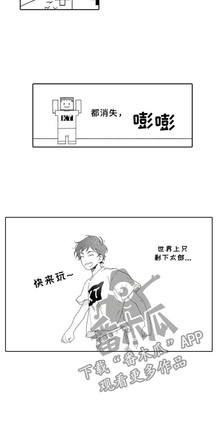 《安静更从容》漫画最新章节第12章：大人免费下拉式在线观看章节第【5】张图片