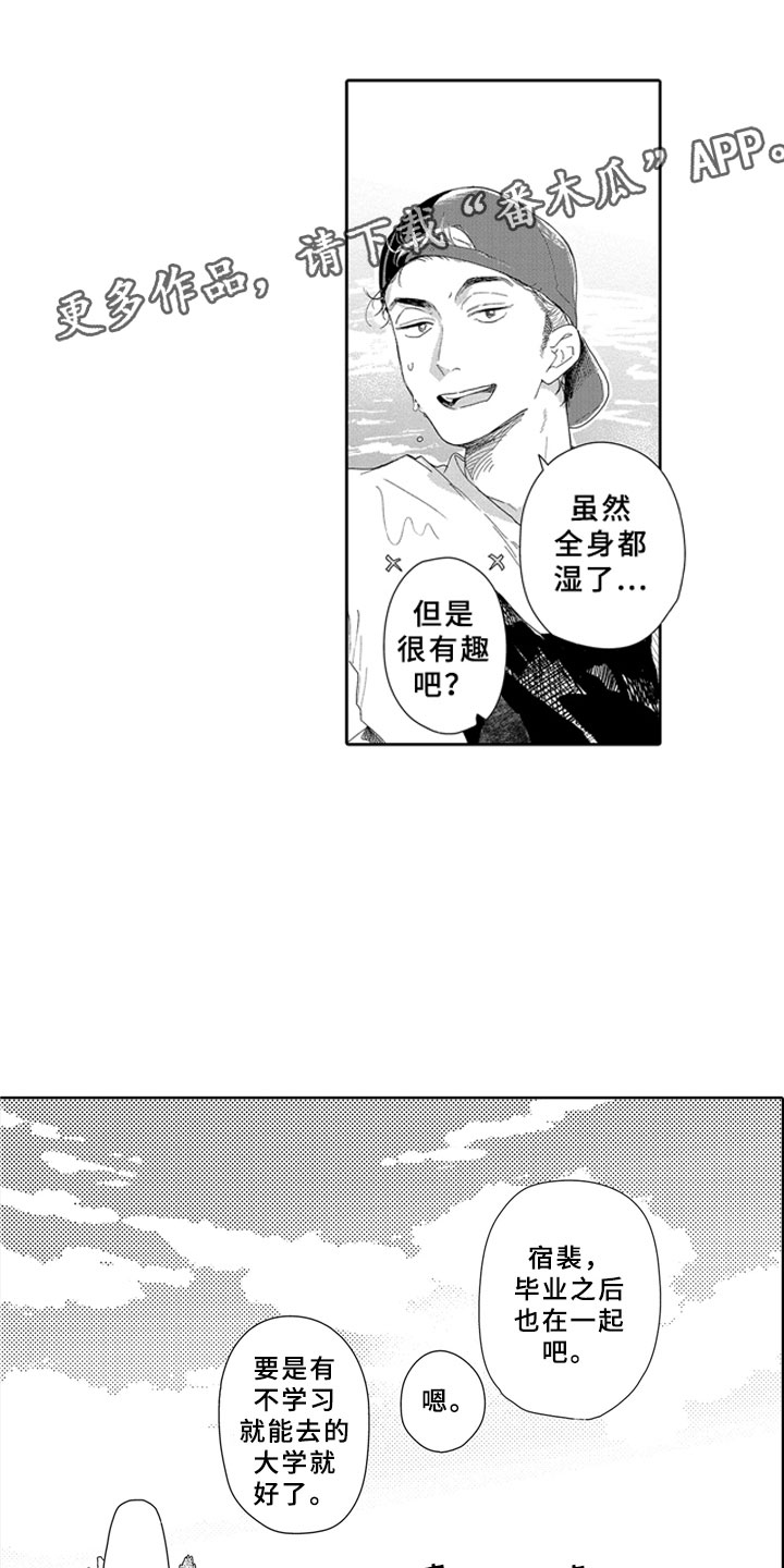 《安静更从容》漫画最新章节第12章：大人免费下拉式在线观看章节第【8】张图片