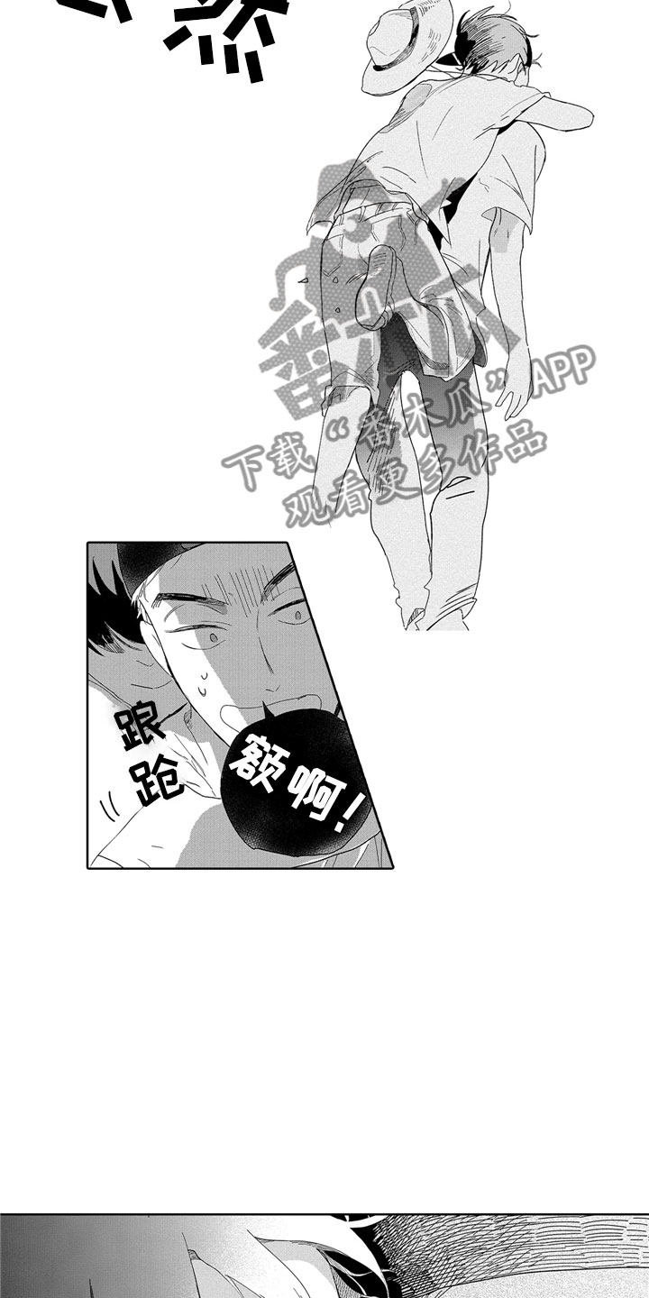 《安静更从容》漫画最新章节第12章：大人免费下拉式在线观看章节第【12】张图片