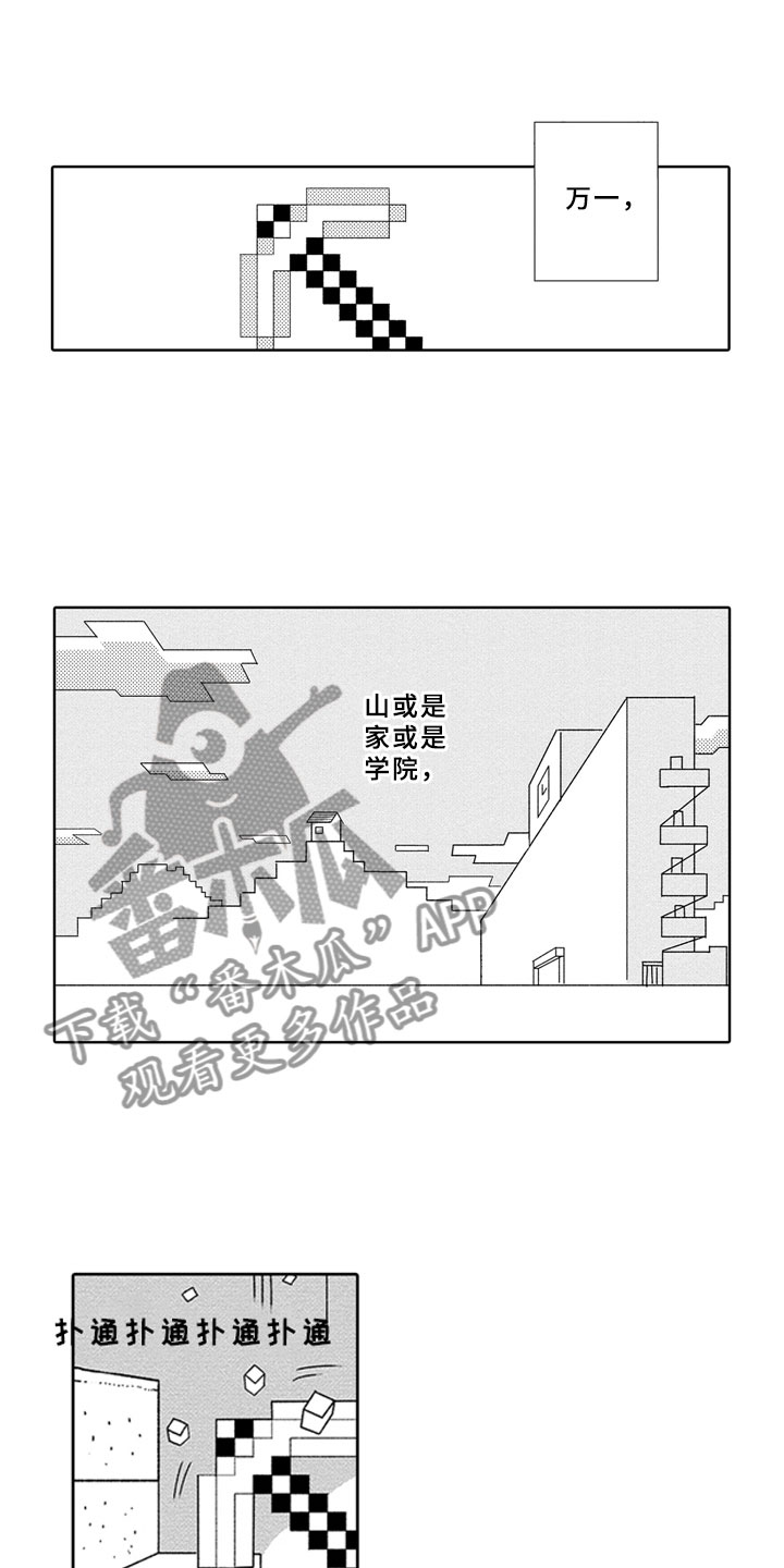 《安静更从容》漫画最新章节第12章：大人免费下拉式在线观看章节第【6】张图片