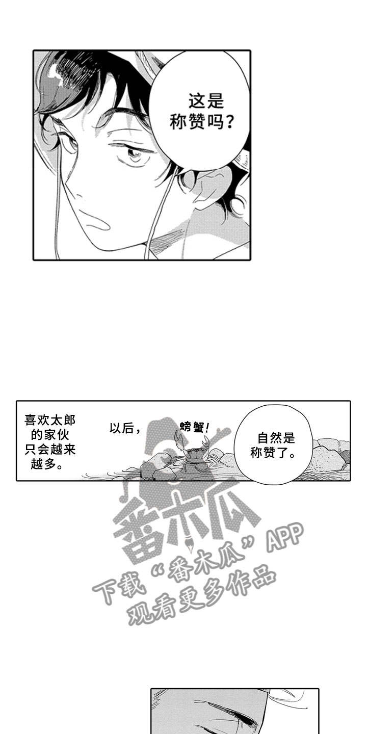 《安静更从容》漫画最新章节第12章：大人免费下拉式在线观看章节第【14】张图片