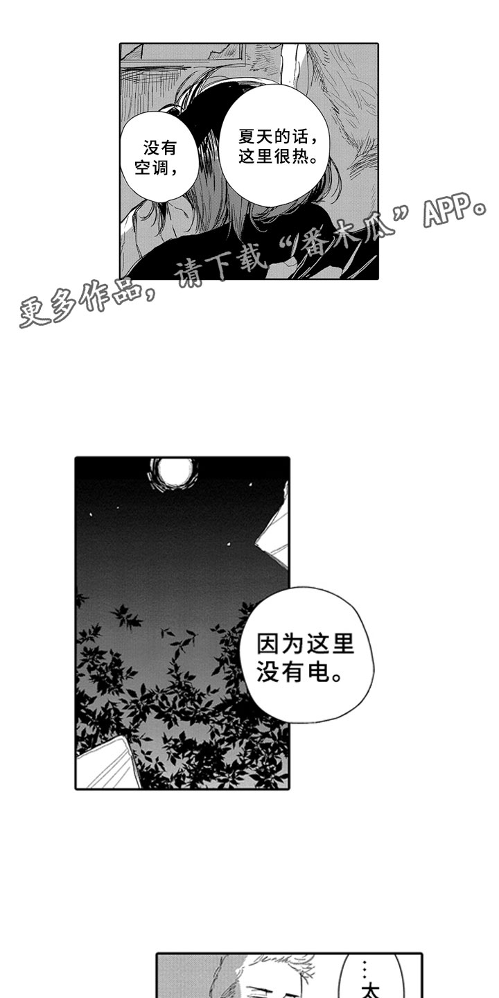 《安静更从容》漫画最新章节第14章：想念免费下拉式在线观看章节第【3】张图片