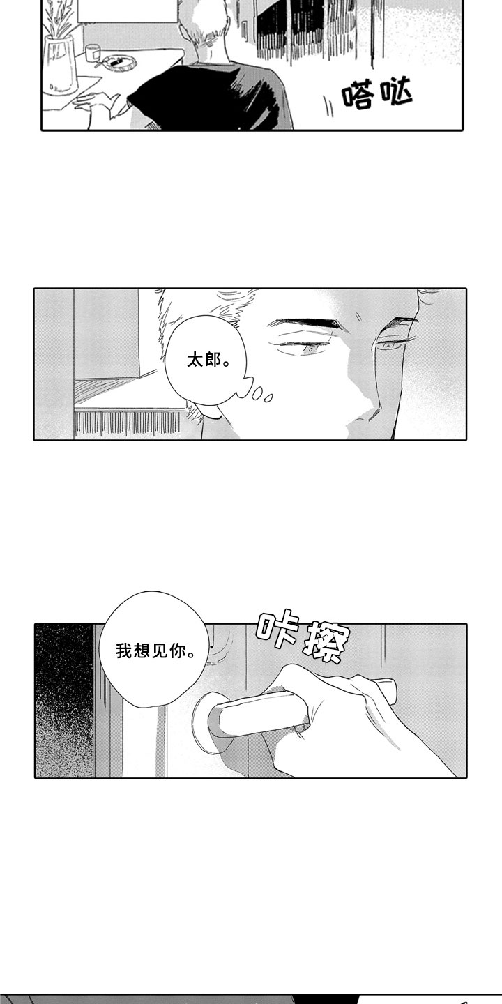 《安静更从容》漫画最新章节第14章：想念免费下拉式在线观看章节第【8】张图片