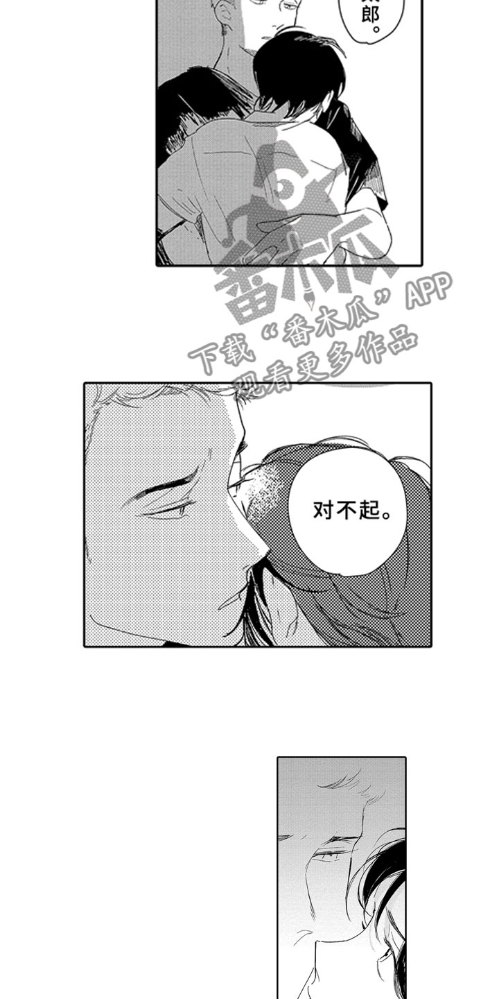 《安静更从容》漫画最新章节第14章：想念免费下拉式在线观看章节第【2】张图片