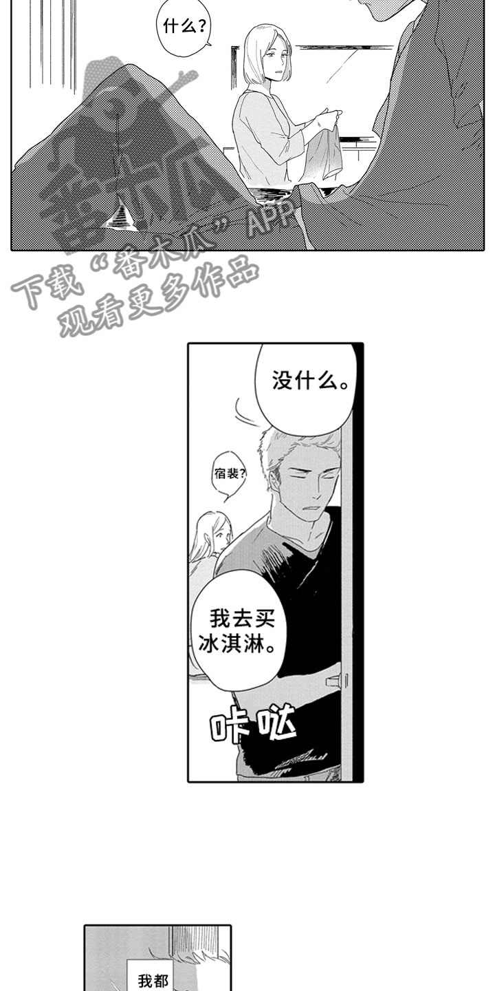 《安静更从容》漫画最新章节第14章：想念免费下拉式在线观看章节第【11】张图片